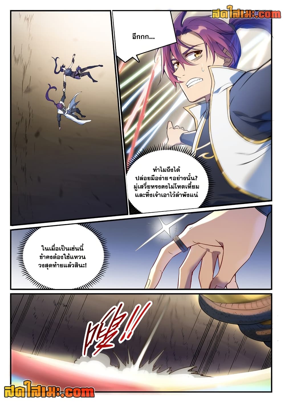 อ่านการ์ตูน Bailian Chengshen 918 ภาพที่ 2