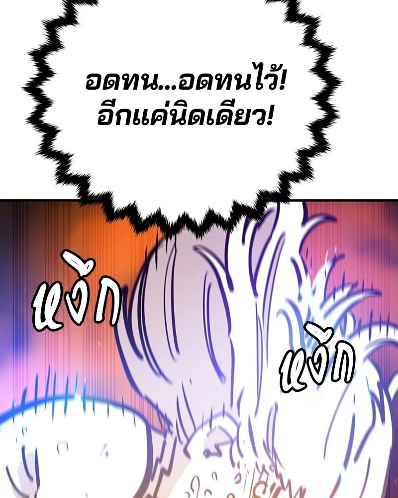 อ่านการ์ตูน Player 165 ภาพที่ 149