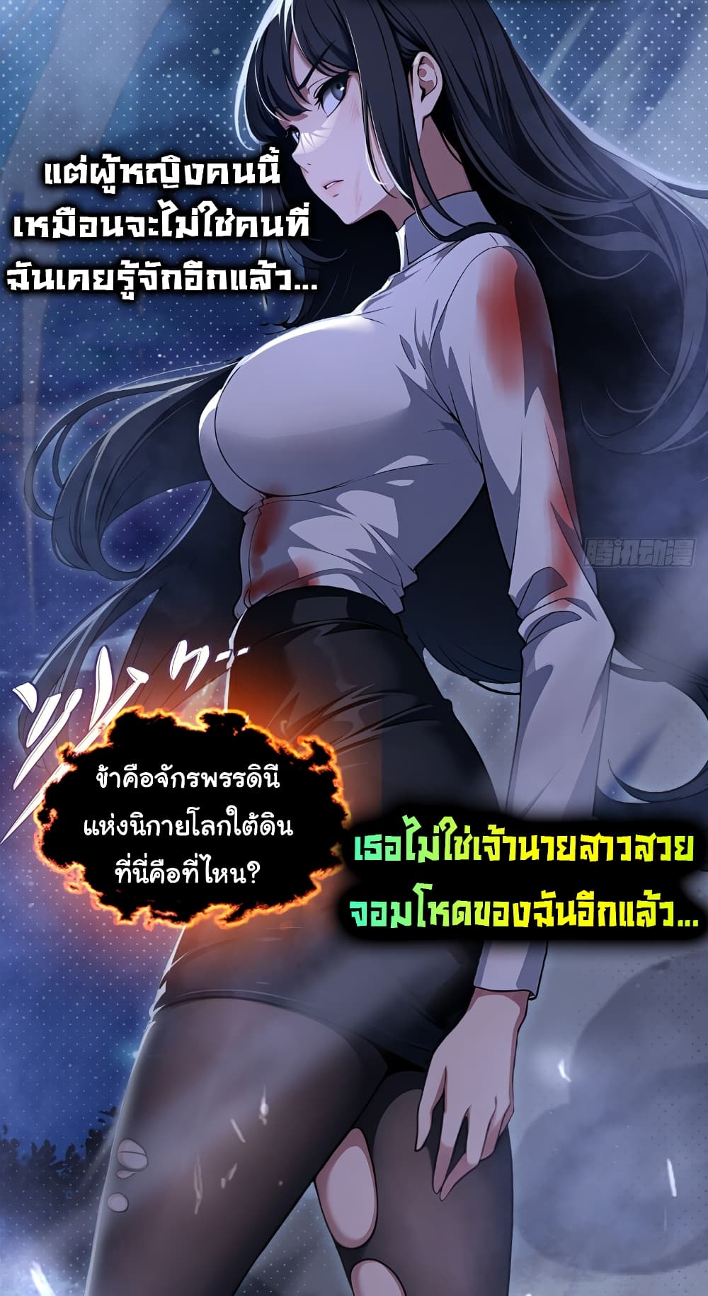 อ่านการ์ตูน The time-traveling Demon Queen is my Boss 0 ภาพที่ 5