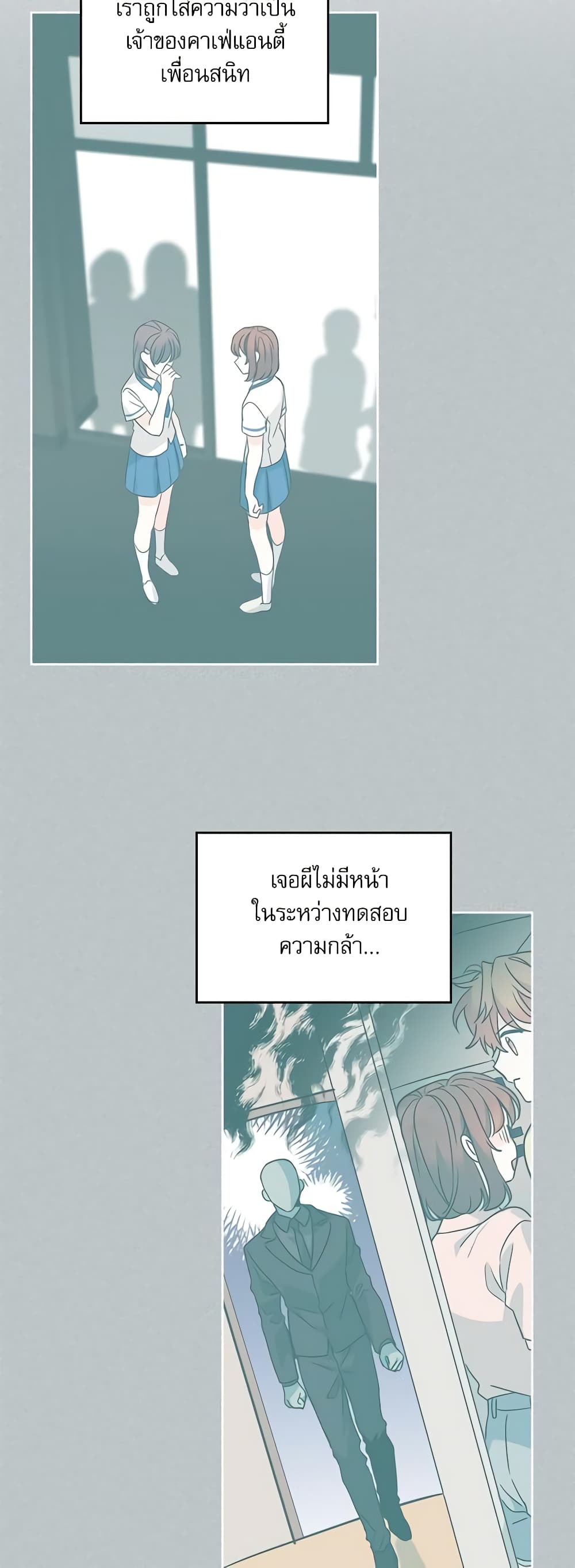 อ่านการ์ตูน My Life as an Internet Novel 213 ภาพที่ 6