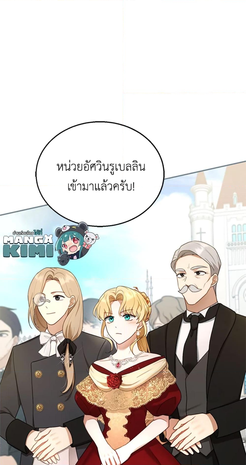 อ่านการ์ตูน I Am Trying To Divorce My Villain Husband, But We Have A Child Series 16 ภาพที่ 14