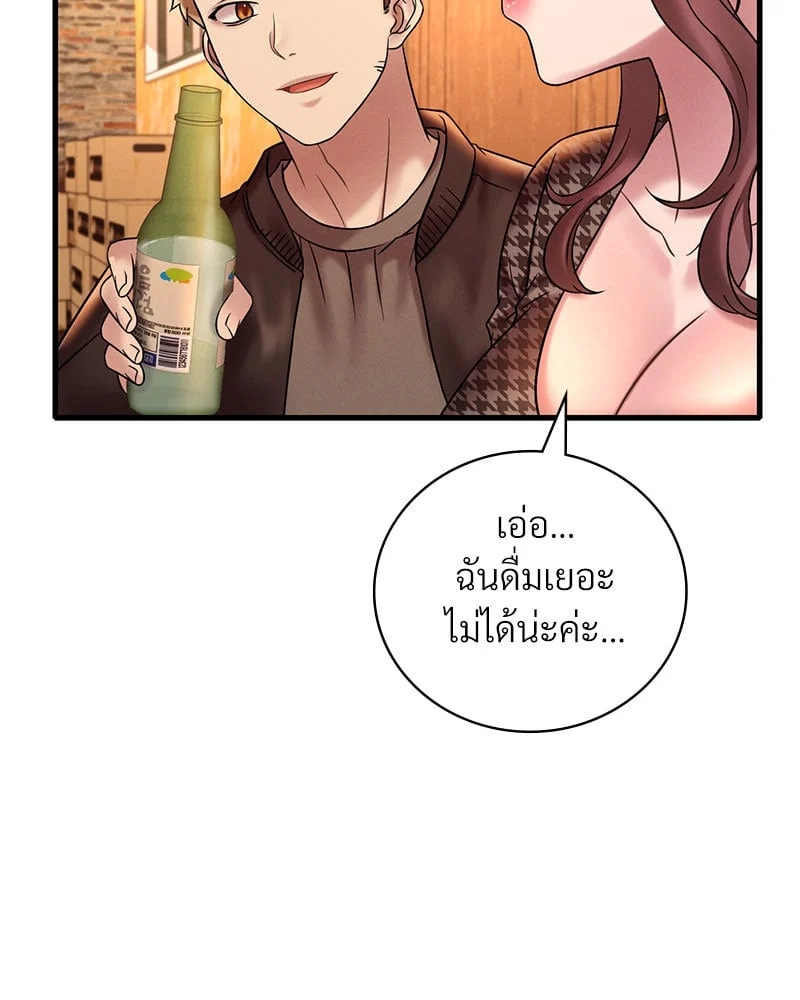 อ่านการ์ตูน Drunk on You 23 ภาพที่ 39