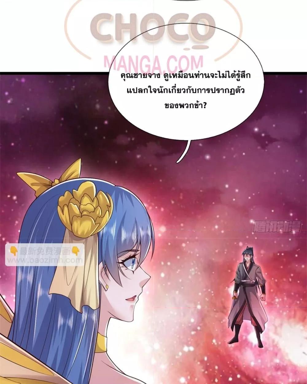 อ่านการ์ตูน I Can Become A Sword God 207 ภาพที่ 35