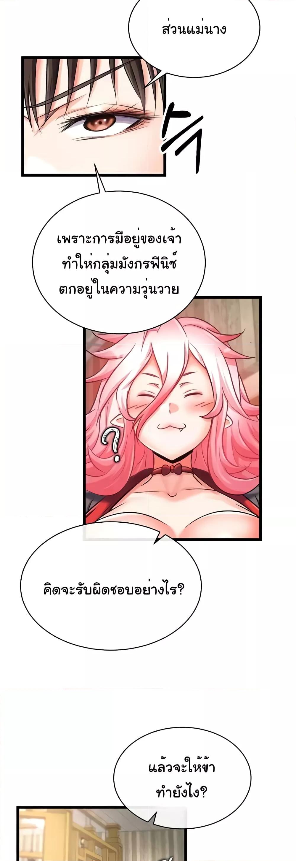 อ่านการ์ตูน I Ended Up in the World of Murim 36 ภาพที่ 57