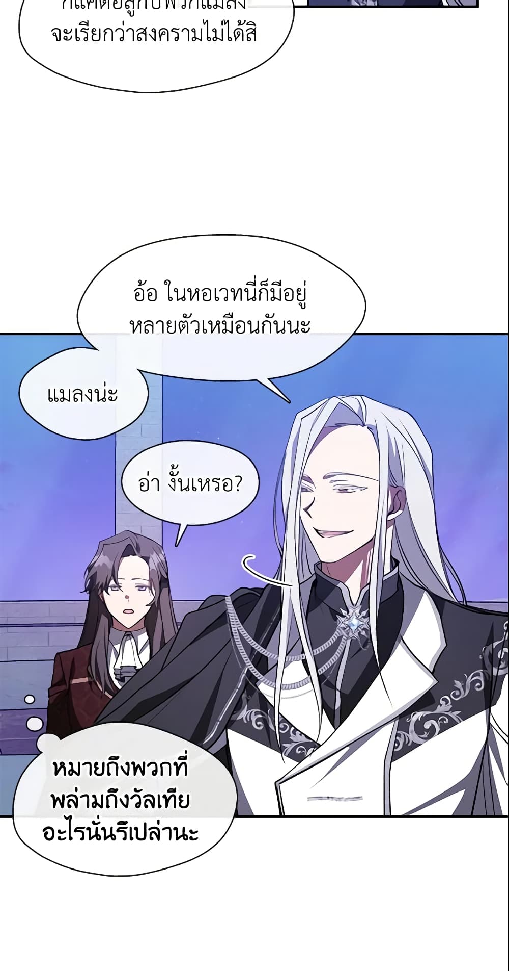 อ่านการ์ตูน I Failed To Throw The Villain Away 19 ภาพที่ 20