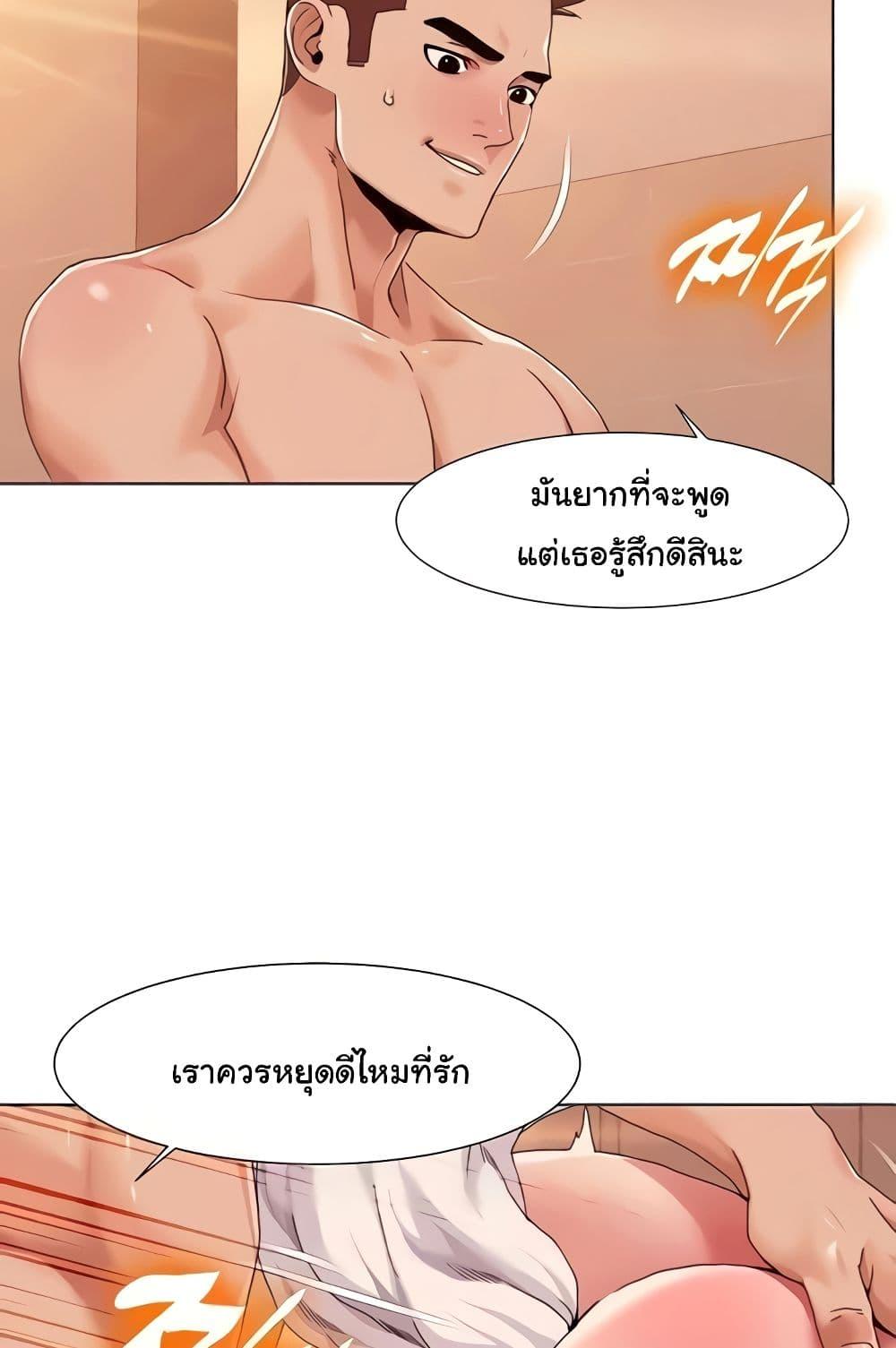 อ่านการ์ตูน Neulsome Studio 29 ภาพที่ 10