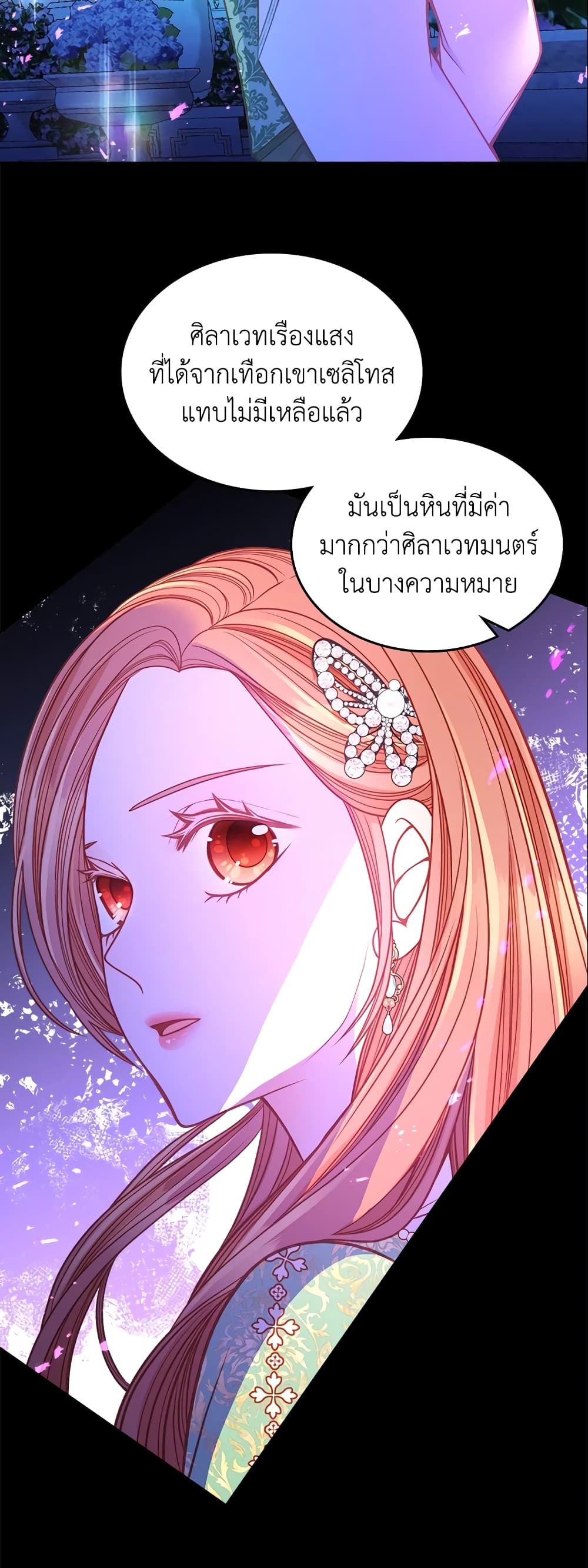 อ่านการ์ตูน The Duchess’s Secret Dressing Room 27 ภาพที่ 44