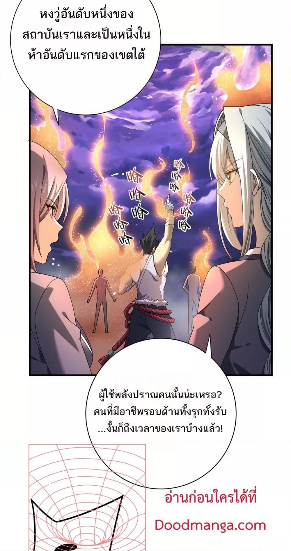 อ่านการ์ตูน I am Drako Majstor 13 ภาพที่ 23