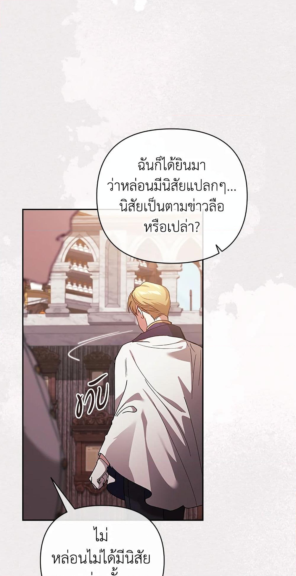 อ่านการ์ตูน The Broken Ring This Marriage Will Fail Anyway 21 ภาพที่ 64