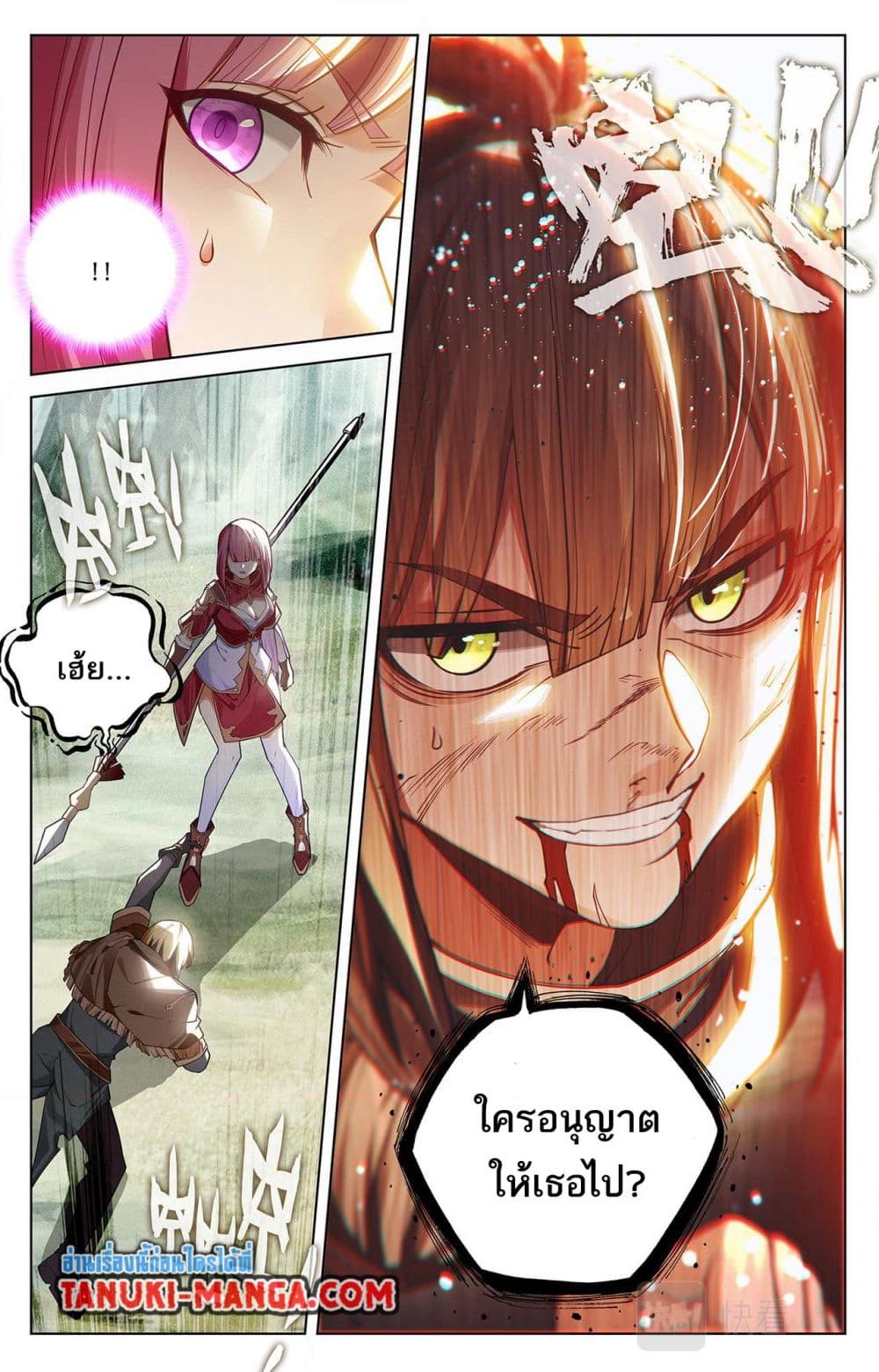 อ่านการ์ตูน Absolute Resonance 69 ภาพที่ 11