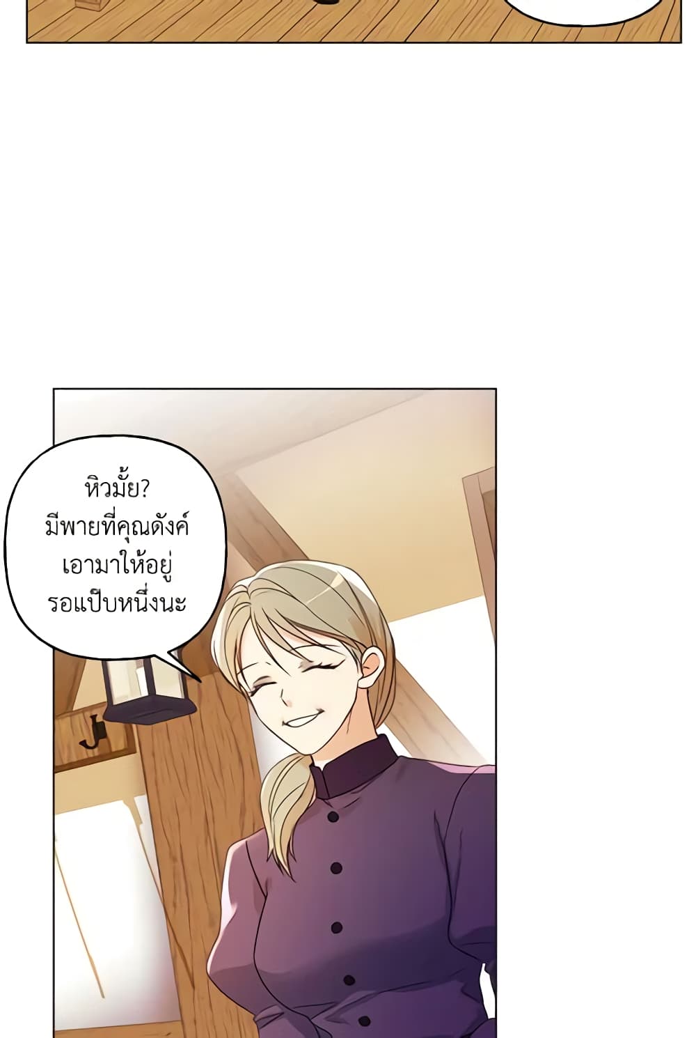 อ่านการ์ตูน Elena Evoy Observation Diary 11 ภาพที่ 9