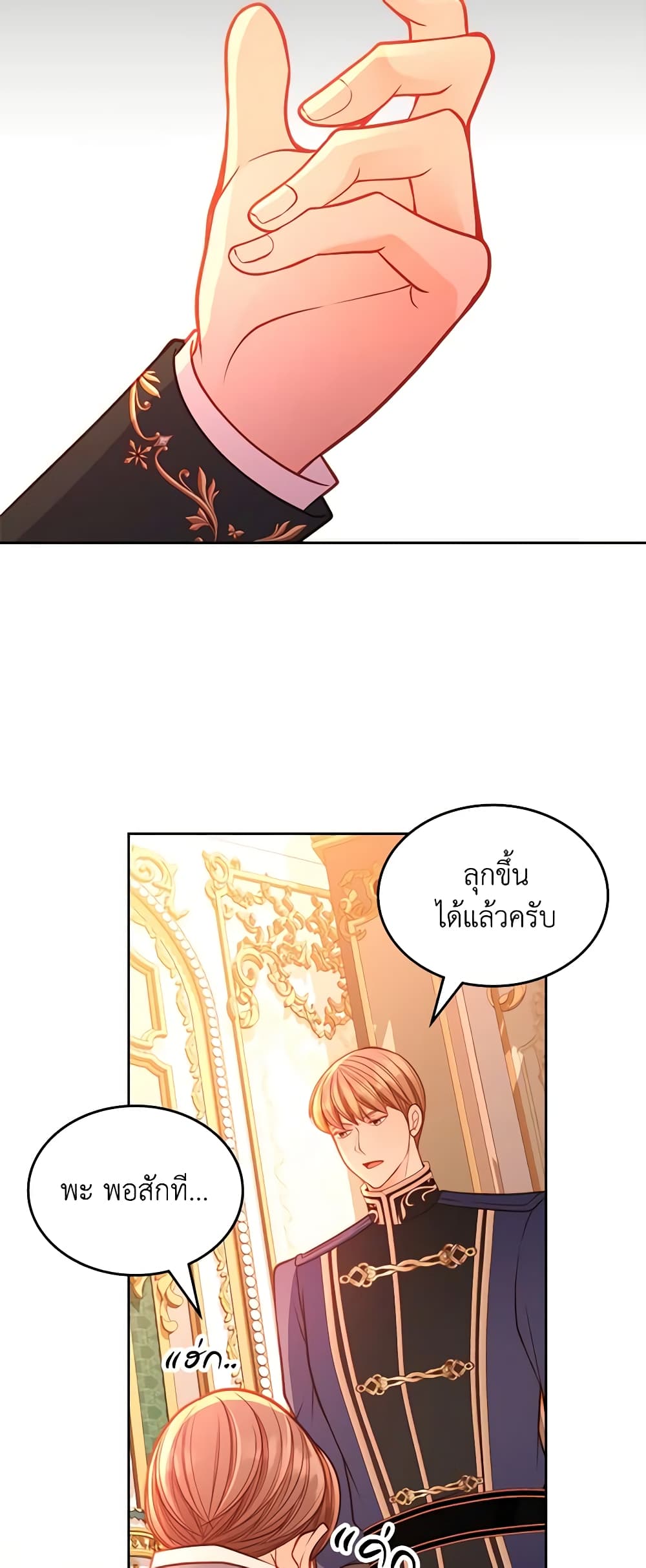 อ่านการ์ตูน The Duchess’s Secret Dressing Room 65 ภาพที่ 48