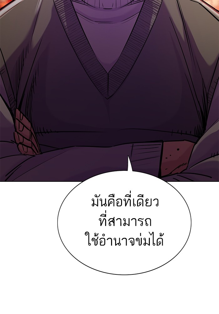 อ่านการ์ตูน The Chaebeol’s Youngest Son 87 ภาพที่ 114