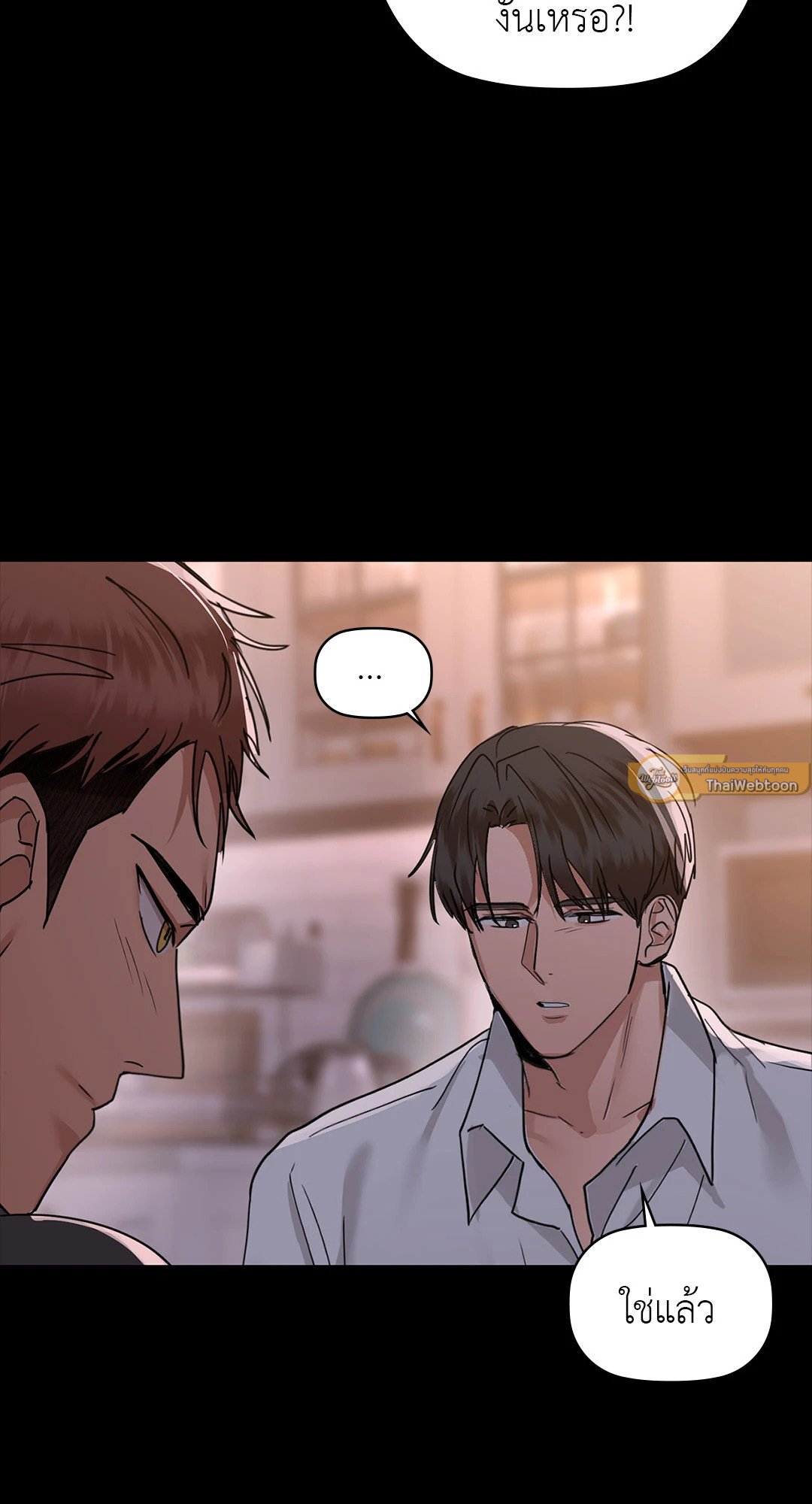 อ่านการ์ตูน Caffeine 51 ภาพที่ 26