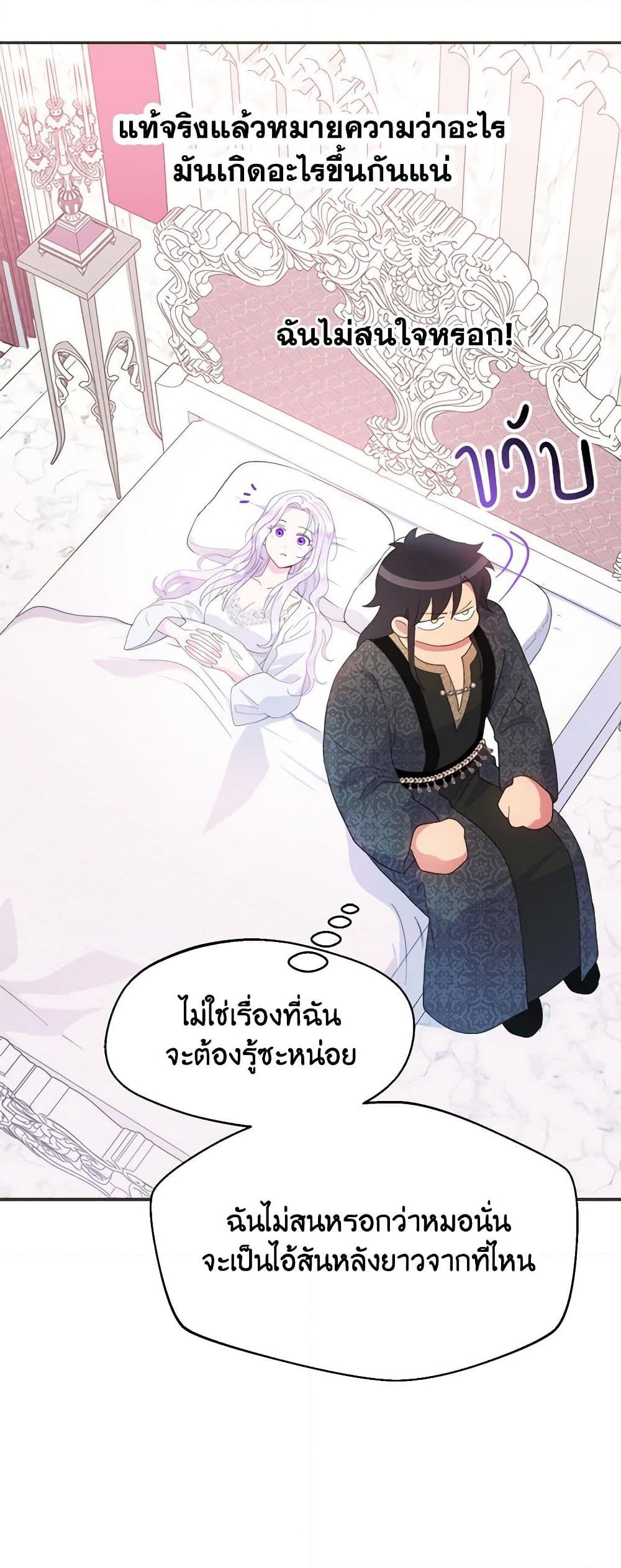 อ่านการ์ตูน Forget My Husband, I’ll Go Make Money 46 ภาพที่ 15