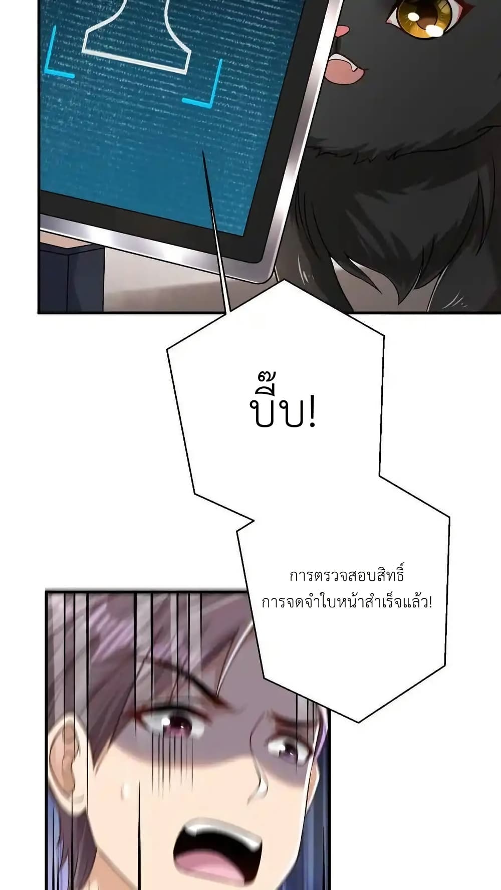 อ่านการ์ตูน I Accidentally Became Invincible While Studying With My Sister 114 ภาพที่ 12