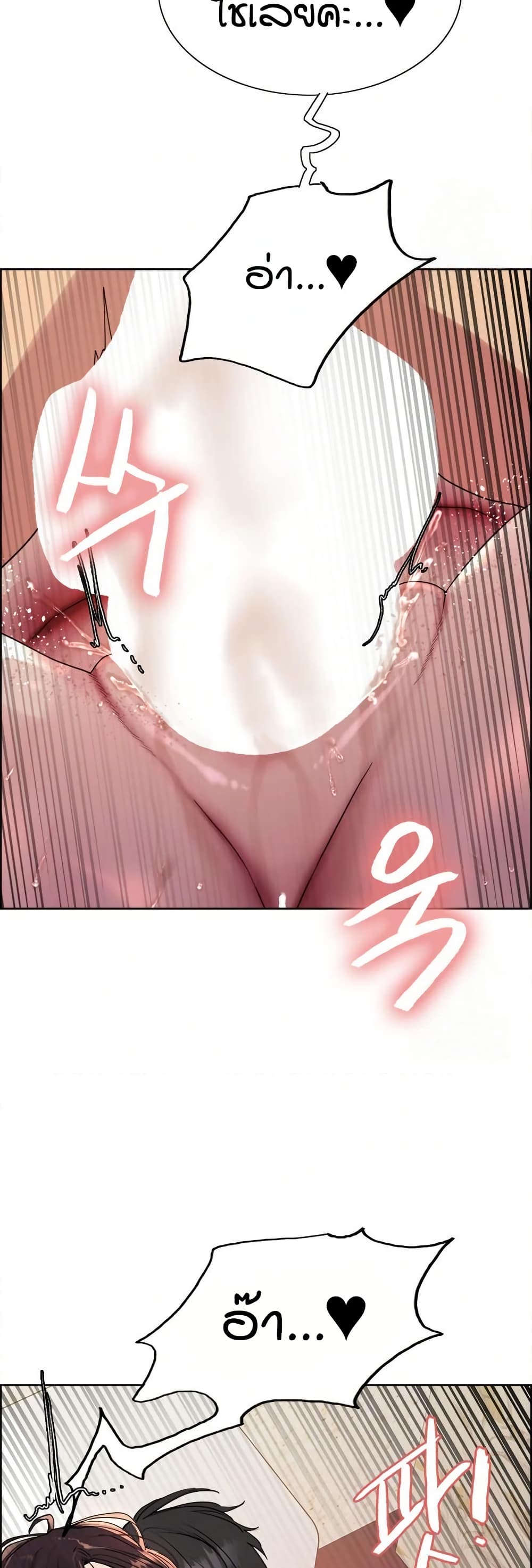 อ่านการ์ตูน Sex-stop Watch 127 ภาพที่ 41