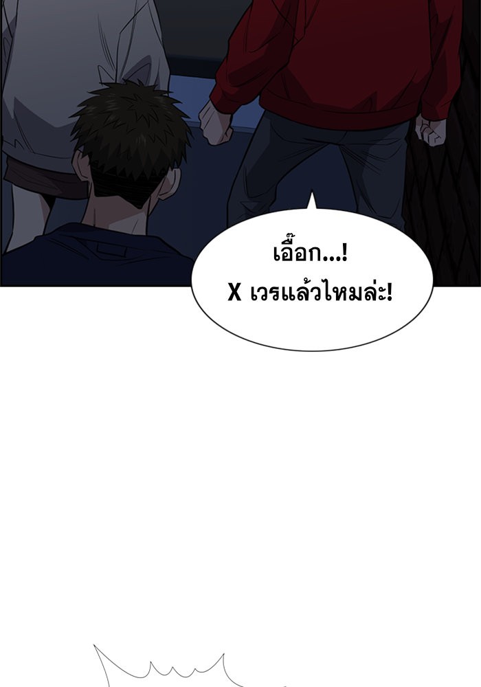 อ่านการ์ตูน True Education 31 ภาพที่ 23