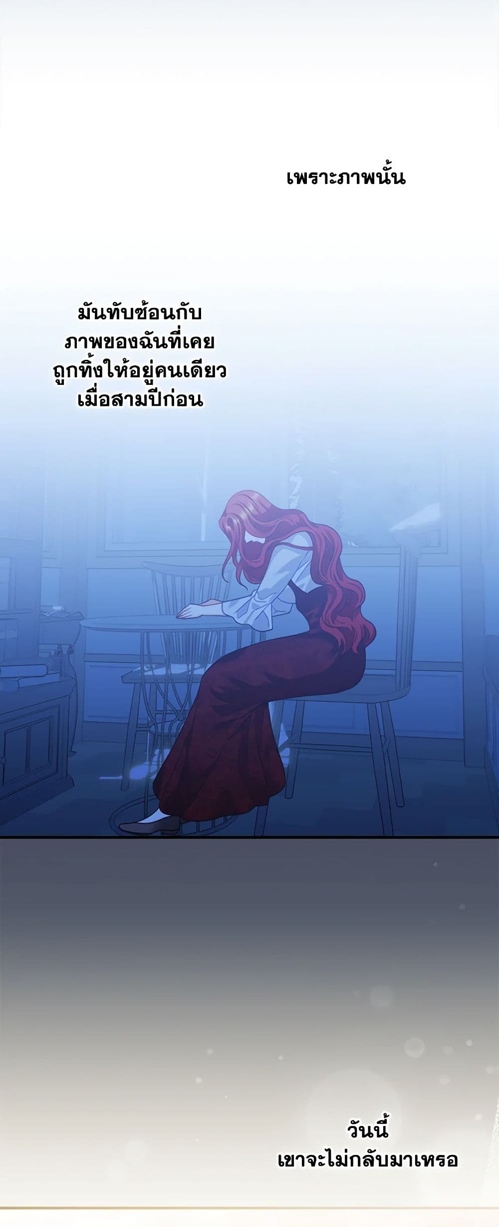 อ่านการ์ตูน I Raised Him Modestly, But He Came Back Obsessed With Me 45 ภาพที่ 12