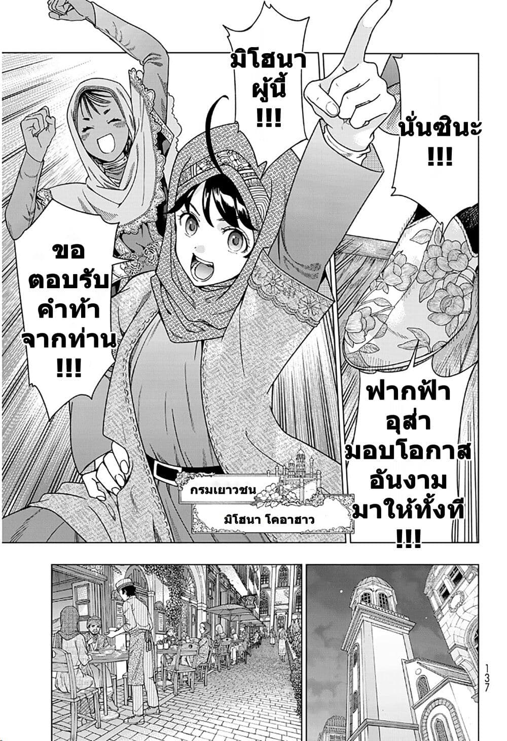 อ่านการ์ตูน Magus of the Library 48.2 ภาพที่ 7