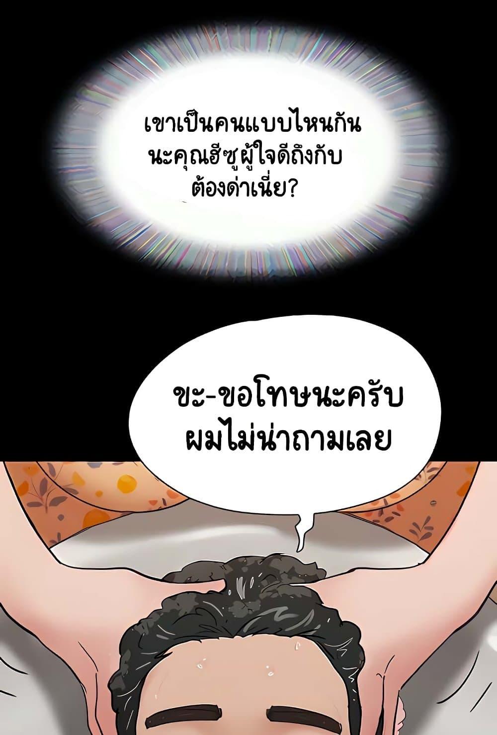 อ่านการ์ตูน Not to Be Missed 28 ภาพที่ 82