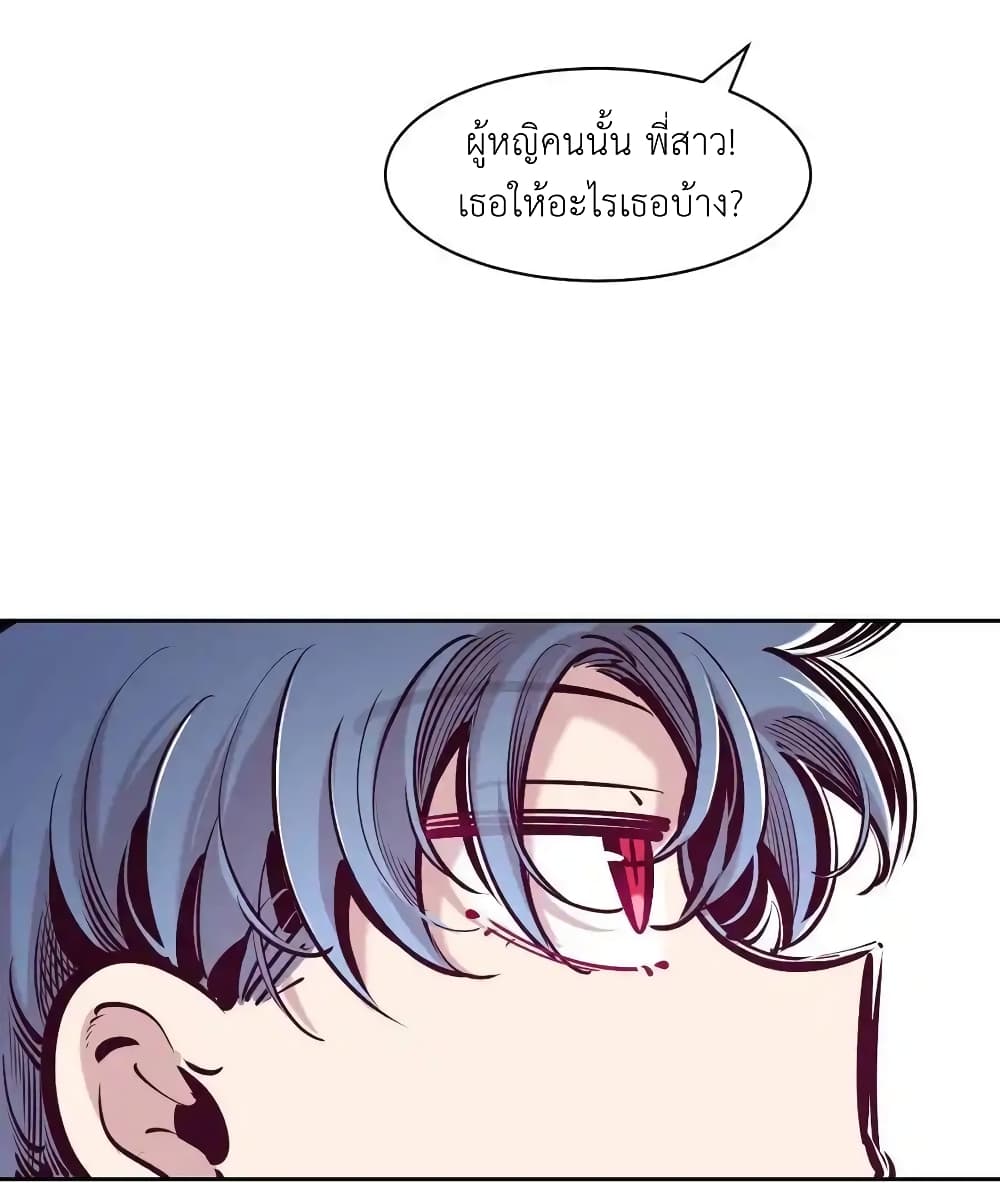 อ่านการ์ตูน Demon X Angel, Can’t Get Along! 121 ภาพที่ 5