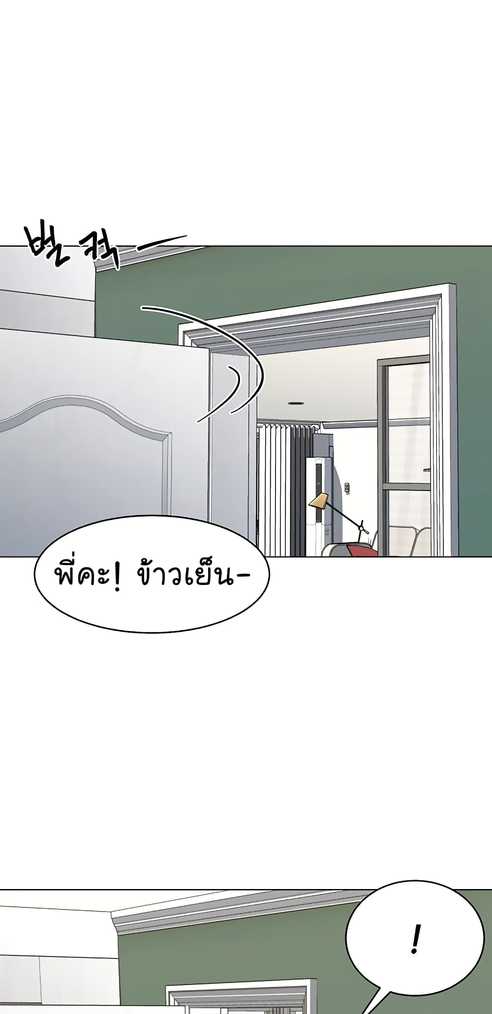 อ่านการ์ตูน From the Grave and Back 118 ภาพที่ 2