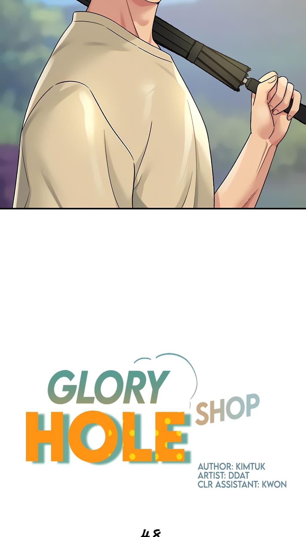 อ่านการ์ตูน Glory Hole 48 ภาพที่ 7