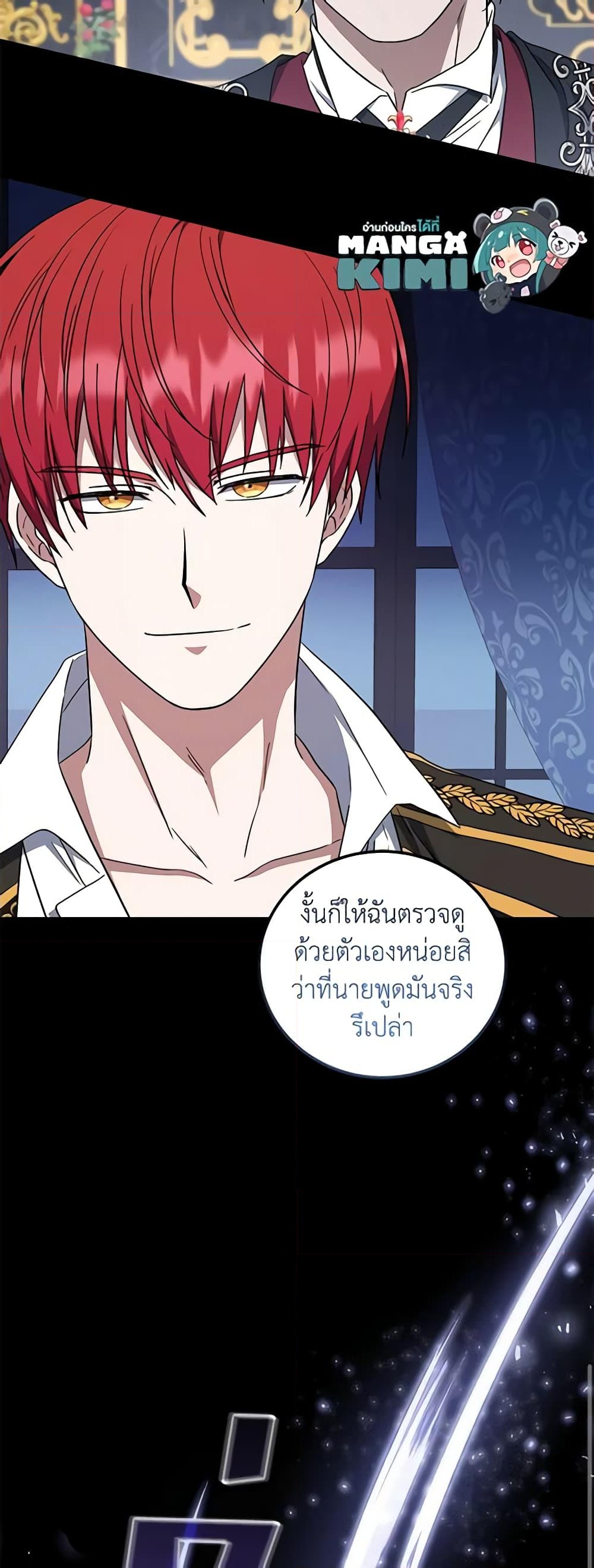 อ่านการ์ตูน I Plan To Become The Master Of A Stolen Family 9 ภาพที่ 11