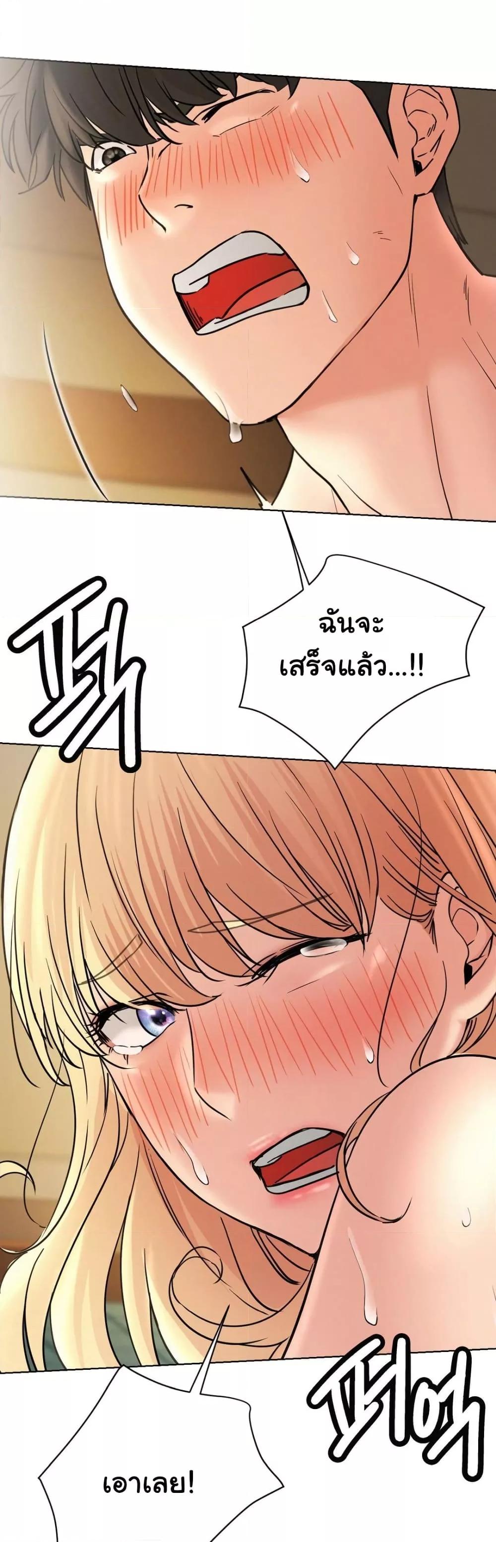 อ่านการ์ตูน Staying with Ajumma 82 ภาพที่ 36