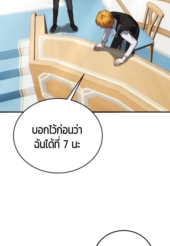 อ่านการ์ตูน Secretly More Powerful than the Hero 6 ภาพที่ 82