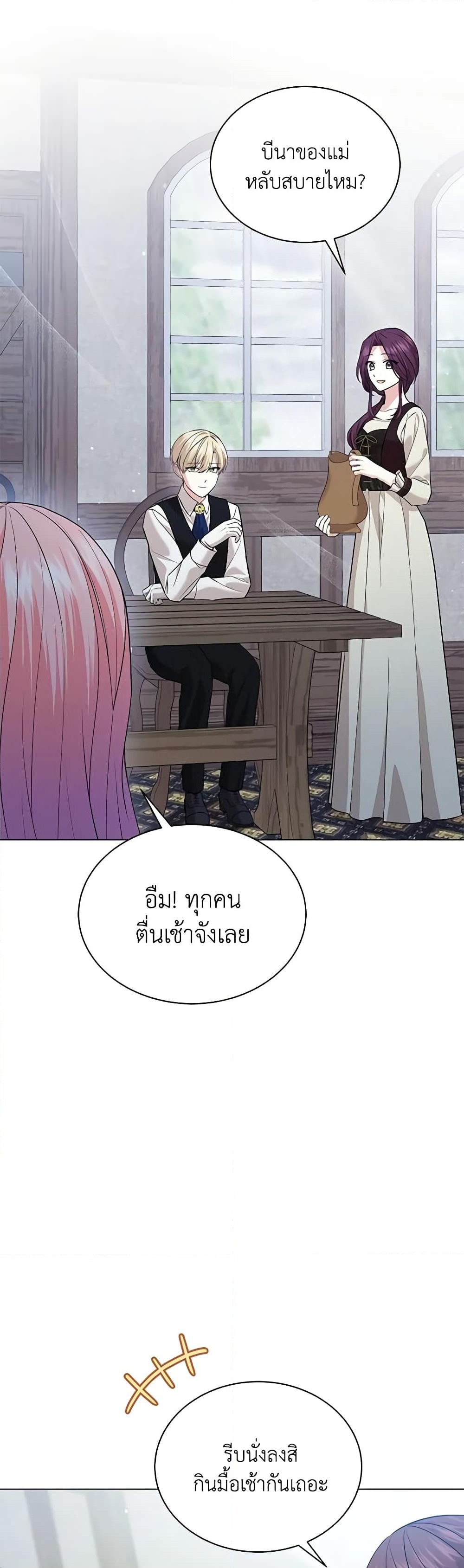 อ่านการ์ตูน The Little Princess Waits for the Breakup 52 ภาพที่ 6