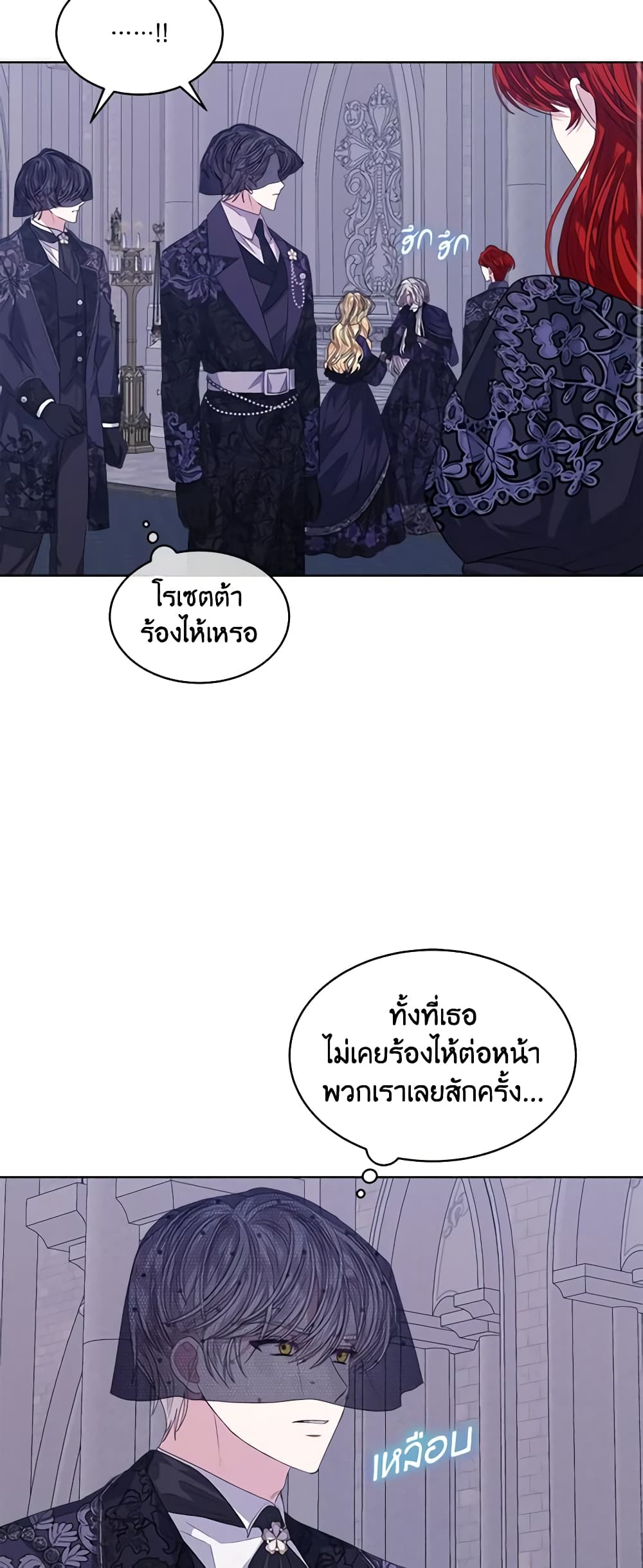 อ่านการ์ตูน I’m Tired of Novel Transmigration 57 ภาพที่ 22