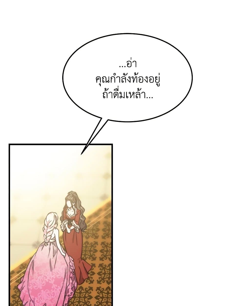 อ่านการ์ตูน Crazy Princess Renia 73 ภาพที่ 62