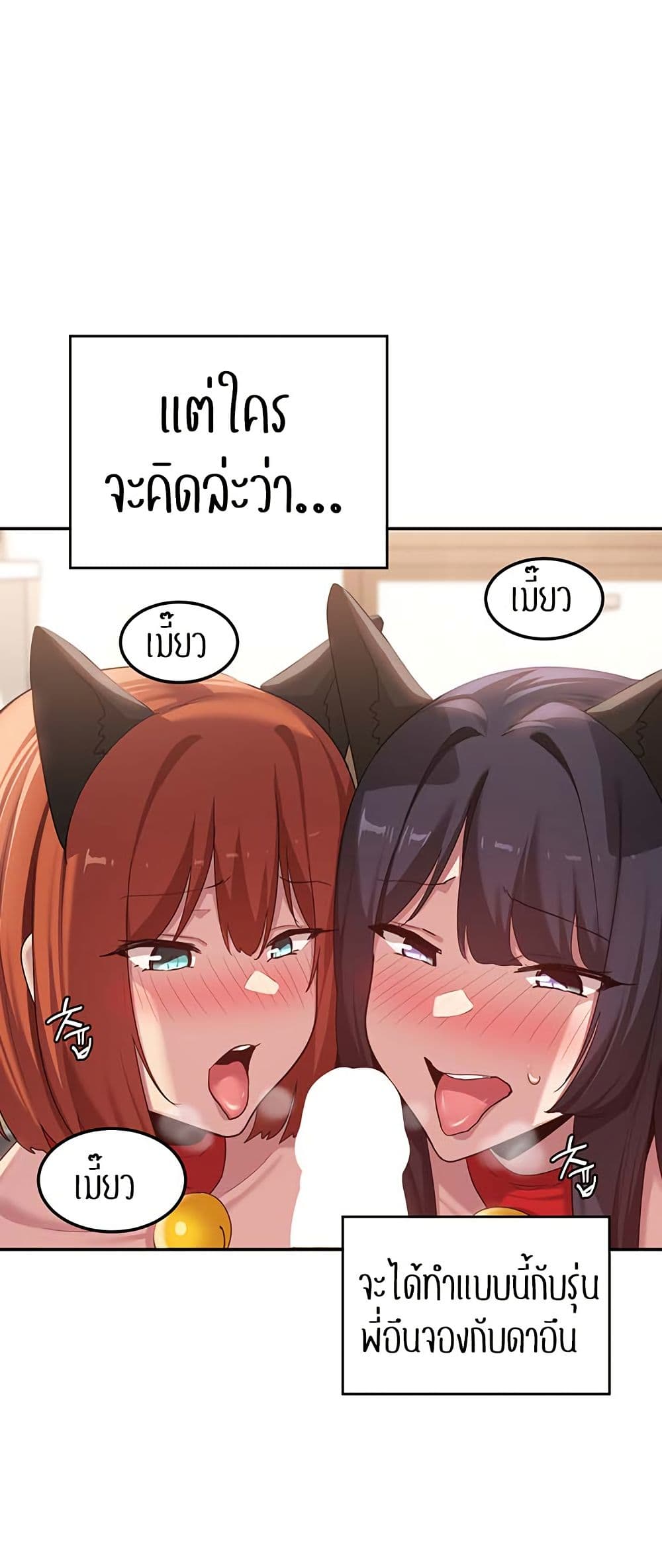 อ่านการ์ตูน Sextudy Group 106 ภาพที่ 24