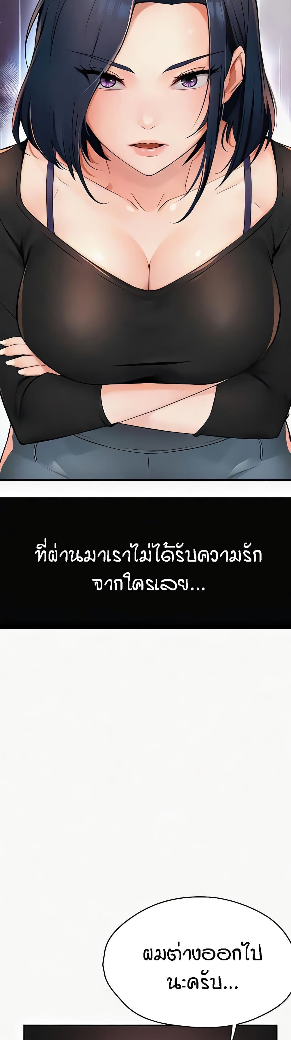 อ่านการ์ตูน Yogurt Delivery Lady 16 ภาพที่ 14