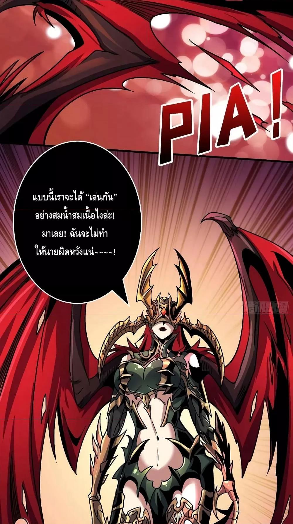 อ่านการ์ตูน King Account at the Start 228 ภาพที่ 45