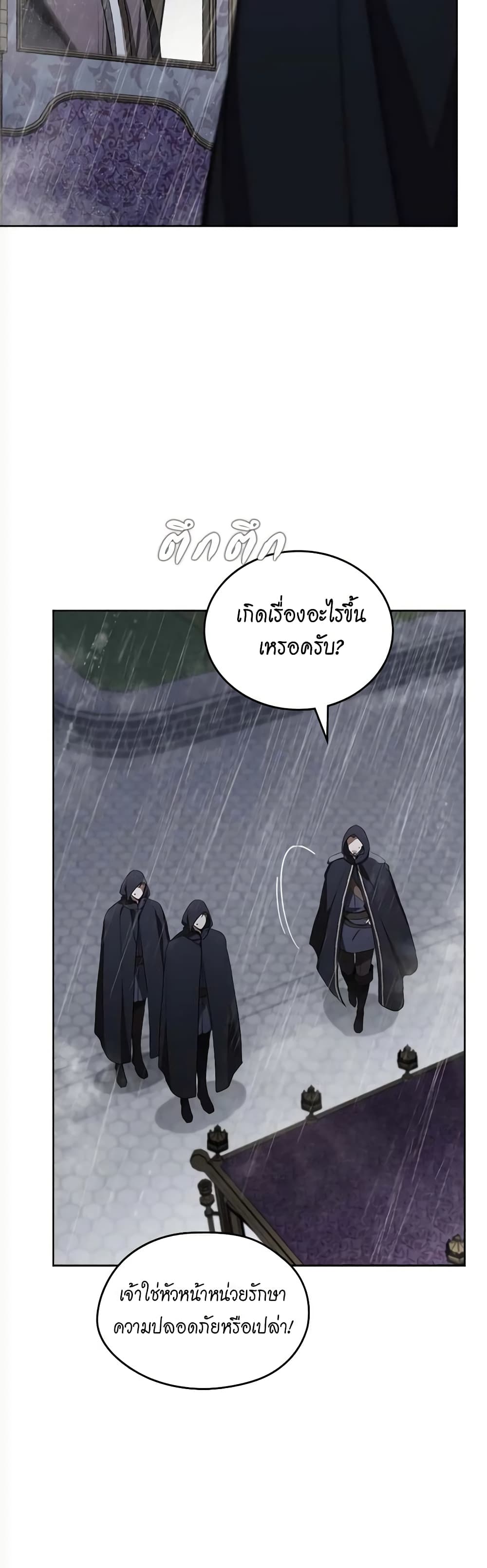 อ่านการ์ตูน In This Life, I Will Be the Lord 147 ภาพที่ 54