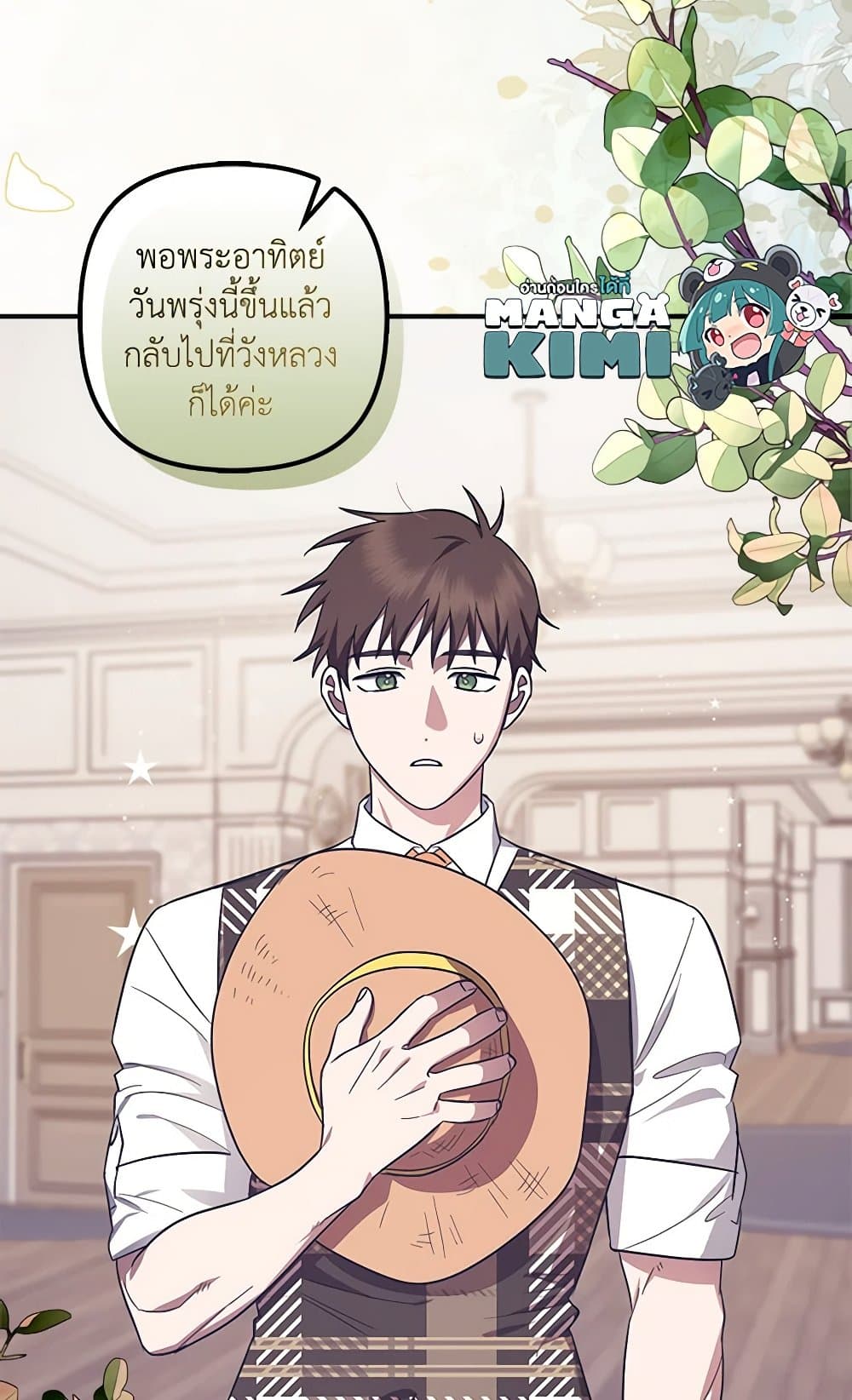 อ่านการ์ตูน The Abandoned Bachelorette Enjoys Her Simple Life 59 ภาพที่ 52