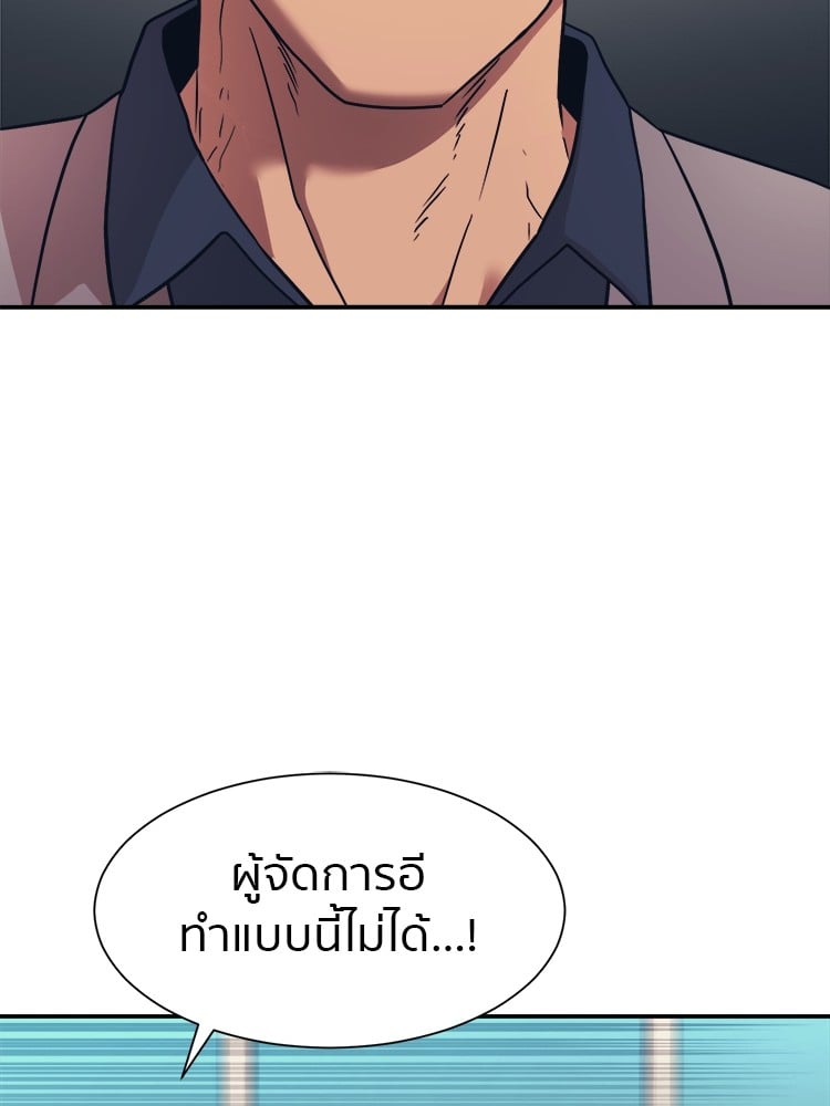 อ่านการ์ตูน I am Unbeatable 6 ภาพที่ 52