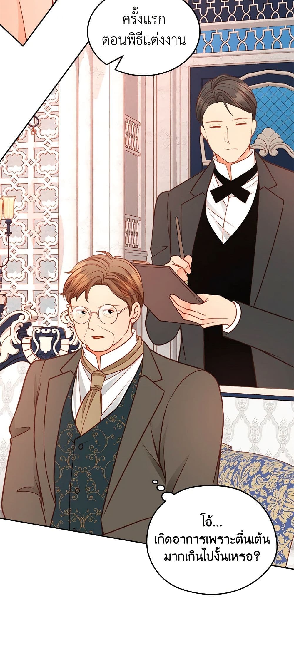 อ่านการ์ตูน The Duchess’s Secret Dressing Room 55 ภาพที่ 13