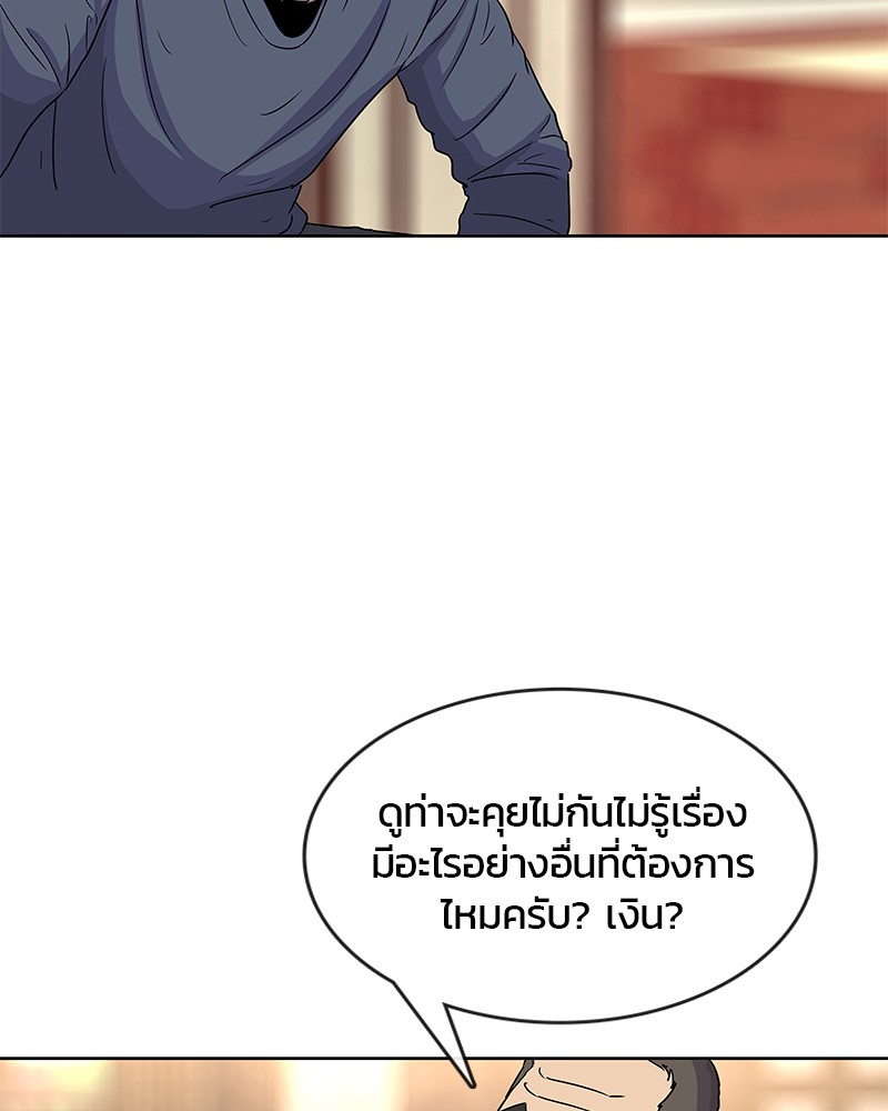 อ่านการ์ตูน Kitchen Soldier 91 ภาพที่ 6