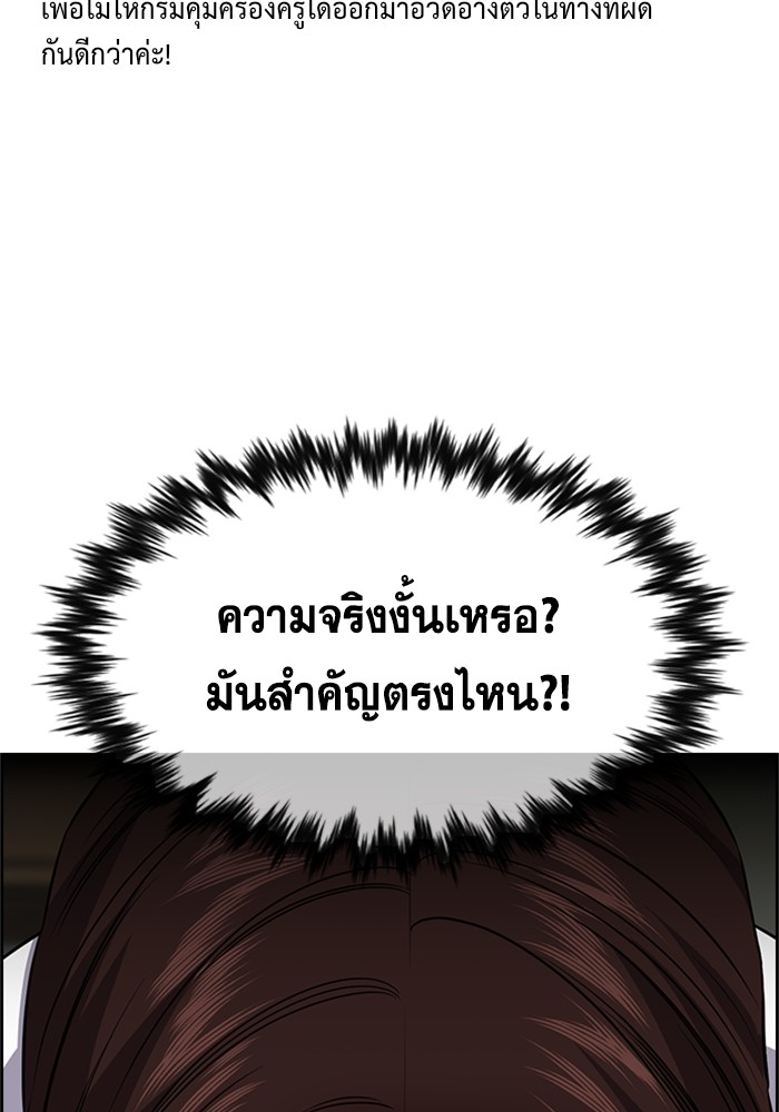 อ่านการ์ตูน True Education 88 ภาพที่ 54