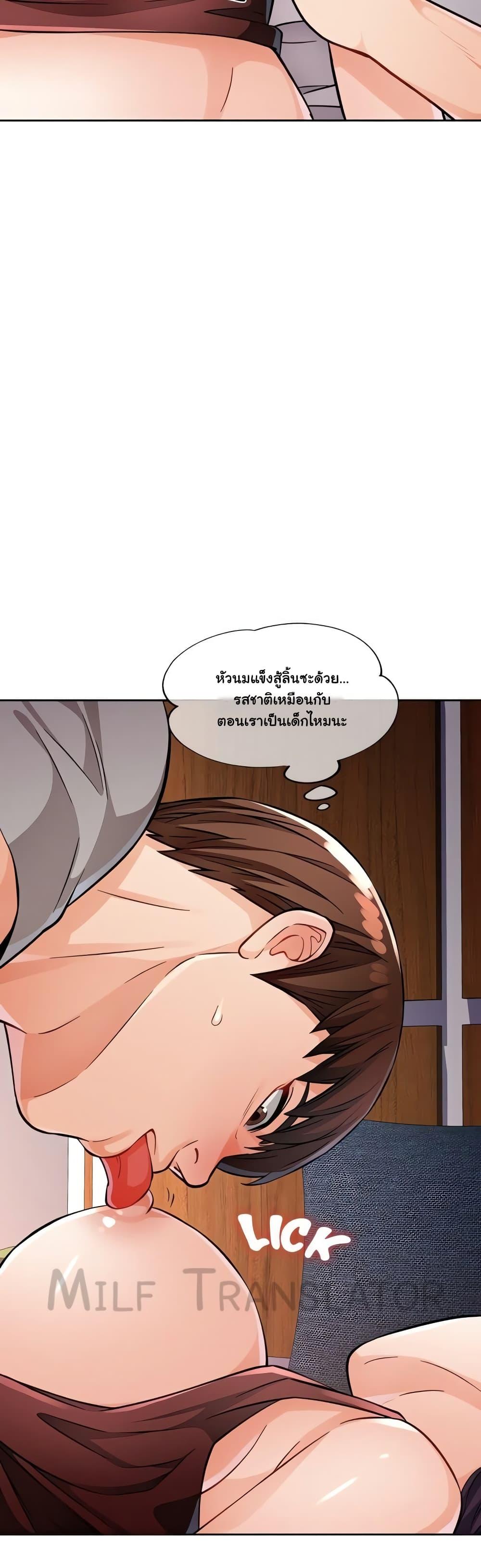 อ่านการ์ตูน Wait, I’m a Married Woman! 10 ภาพที่ 28