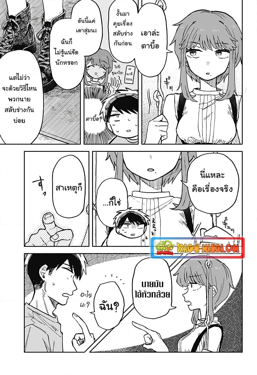 อ่านการ์ตูน Hope You’re Happy, Lemon 19 ภาพที่ 11