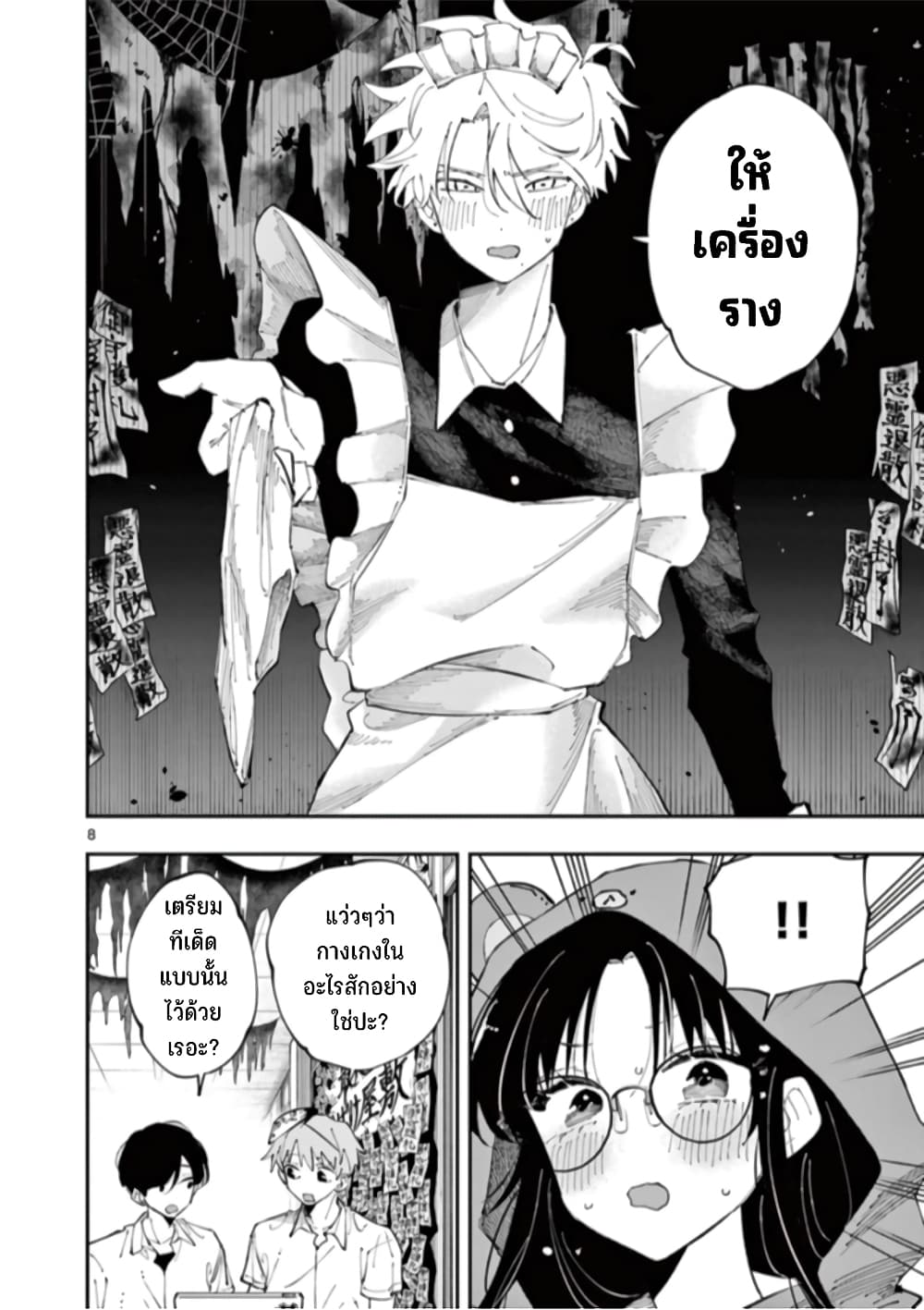 อ่านการ์ตูน Tonari no Seki no Yatsu ga Souiu Me de Mite Kuru 25 ภาพที่ 9