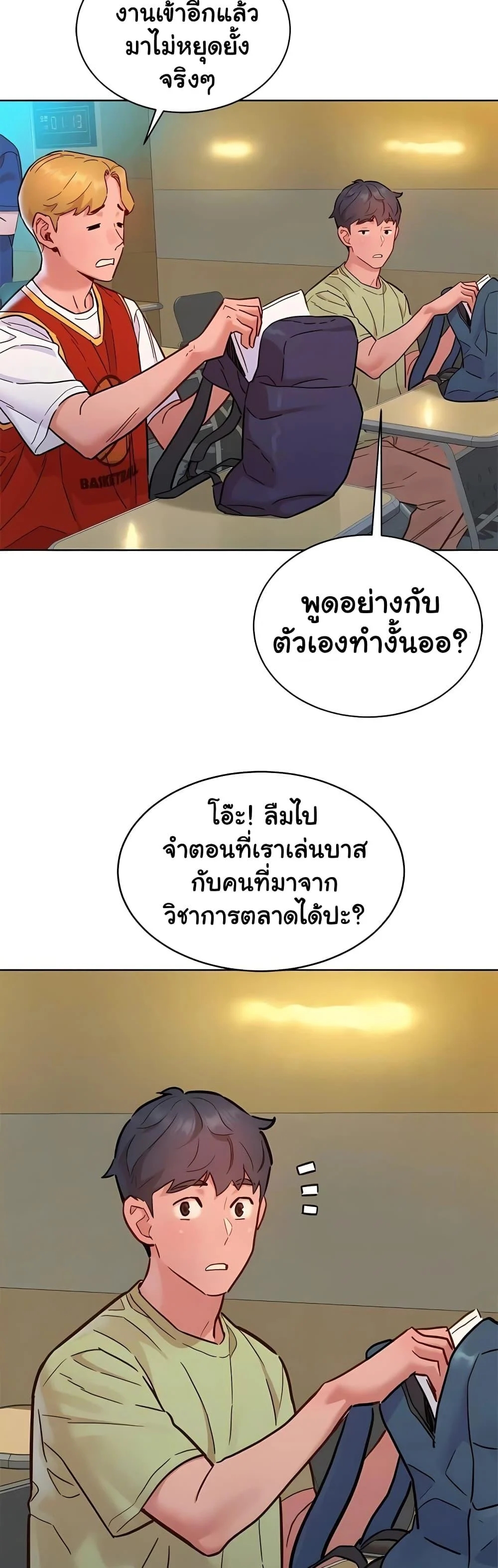 อ่านการ์ตูน Let’s Hang Out from Today 87 ภาพที่ 16