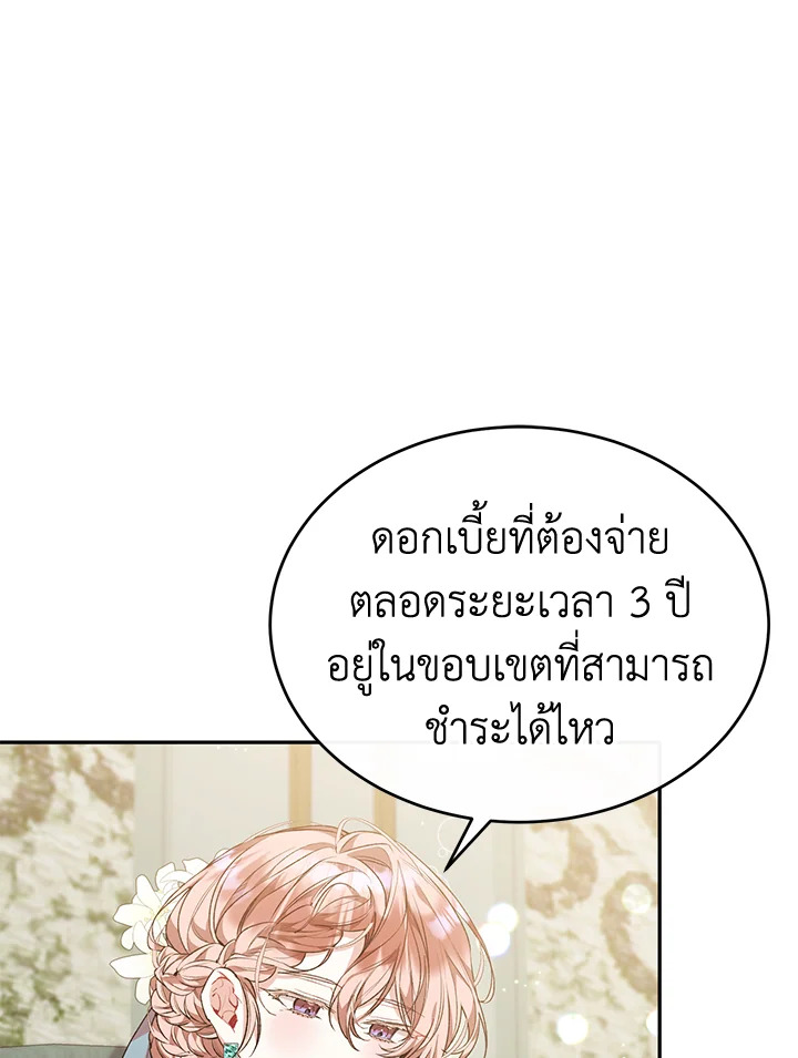 อ่านการ์ตูน The Real Daughter Is Back 46 ภาพที่ 53