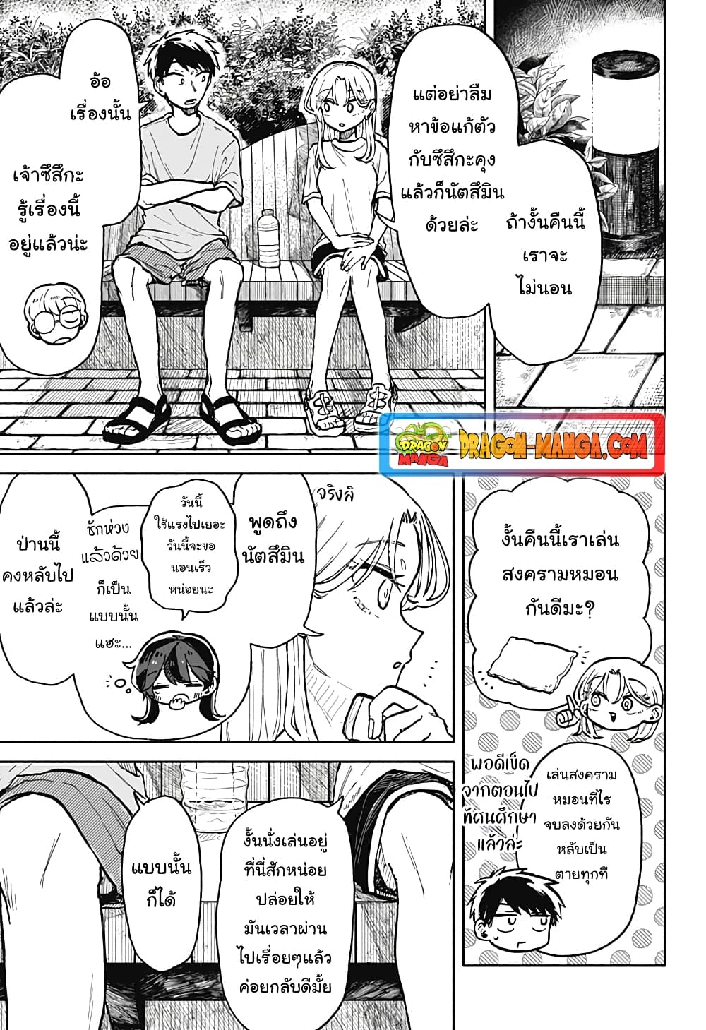 อ่านการ์ตูน Hope You’re Happy, Lemon 14 ภาพที่ 21