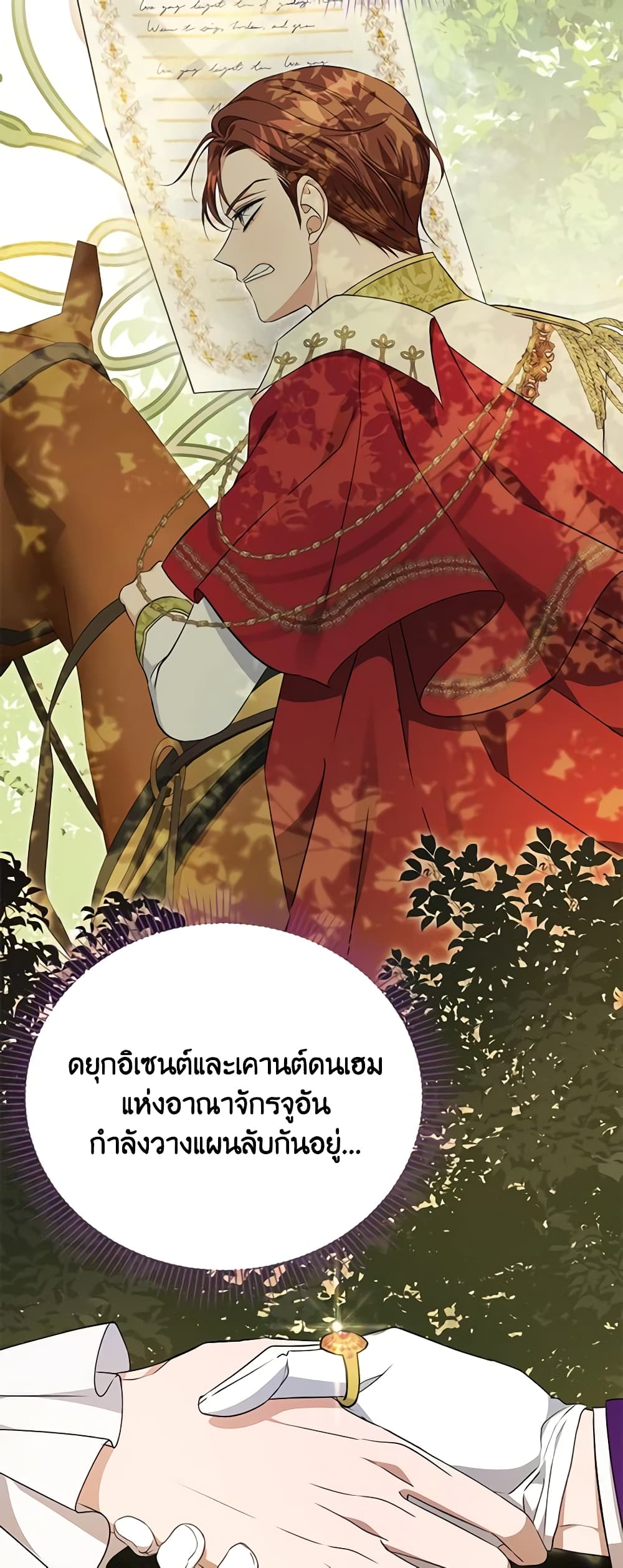 อ่านการ์ตูน Zenith 66 ภาพที่ 36